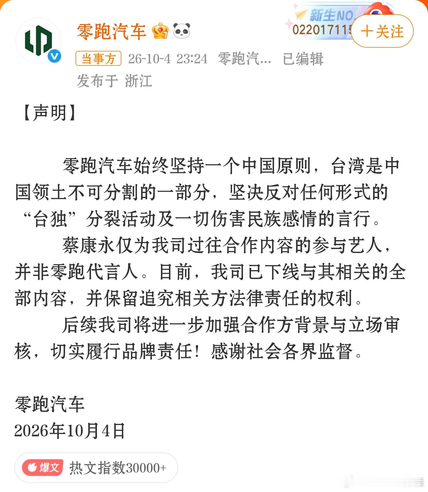 大量网友抵制蔡康永零跑汽车回应蔡康永事件蔡康永现身台独分子竞选会场不仅仅是他，一