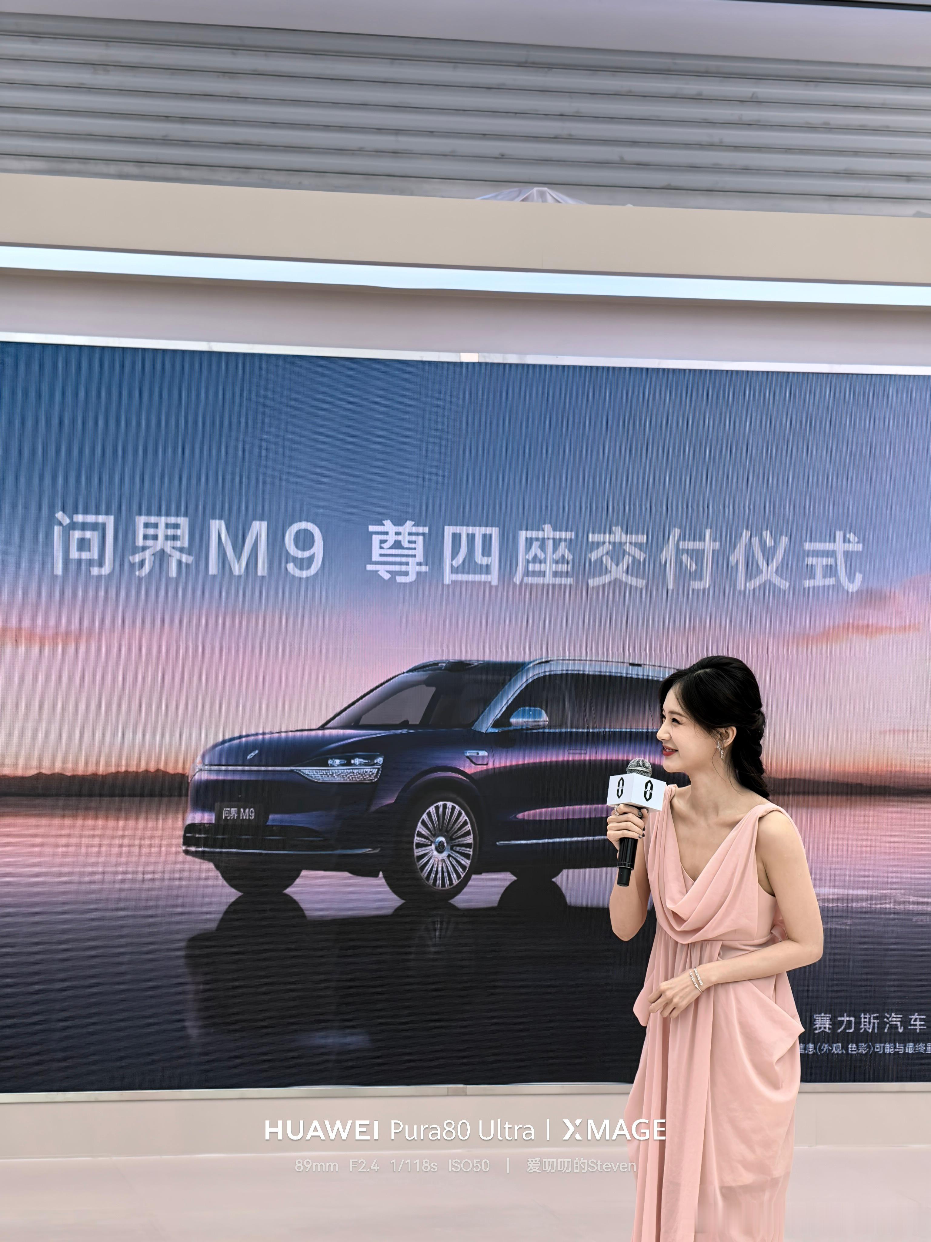 恭喜 李一桐 喜提问界M9银境紫 。第一次现场看，本人真的非常漂亮，和银境紫在一