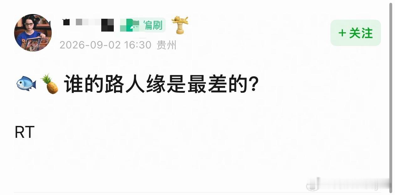 这个问题有点卧龙凤雏[笑cry]你们怎么看[思考] ​​​