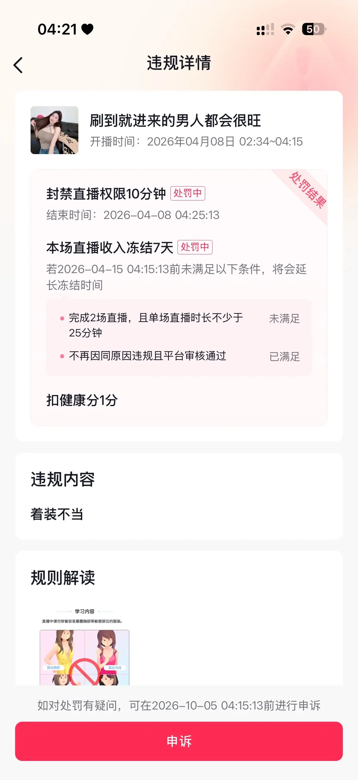 好啦，我错了，已老实🙂