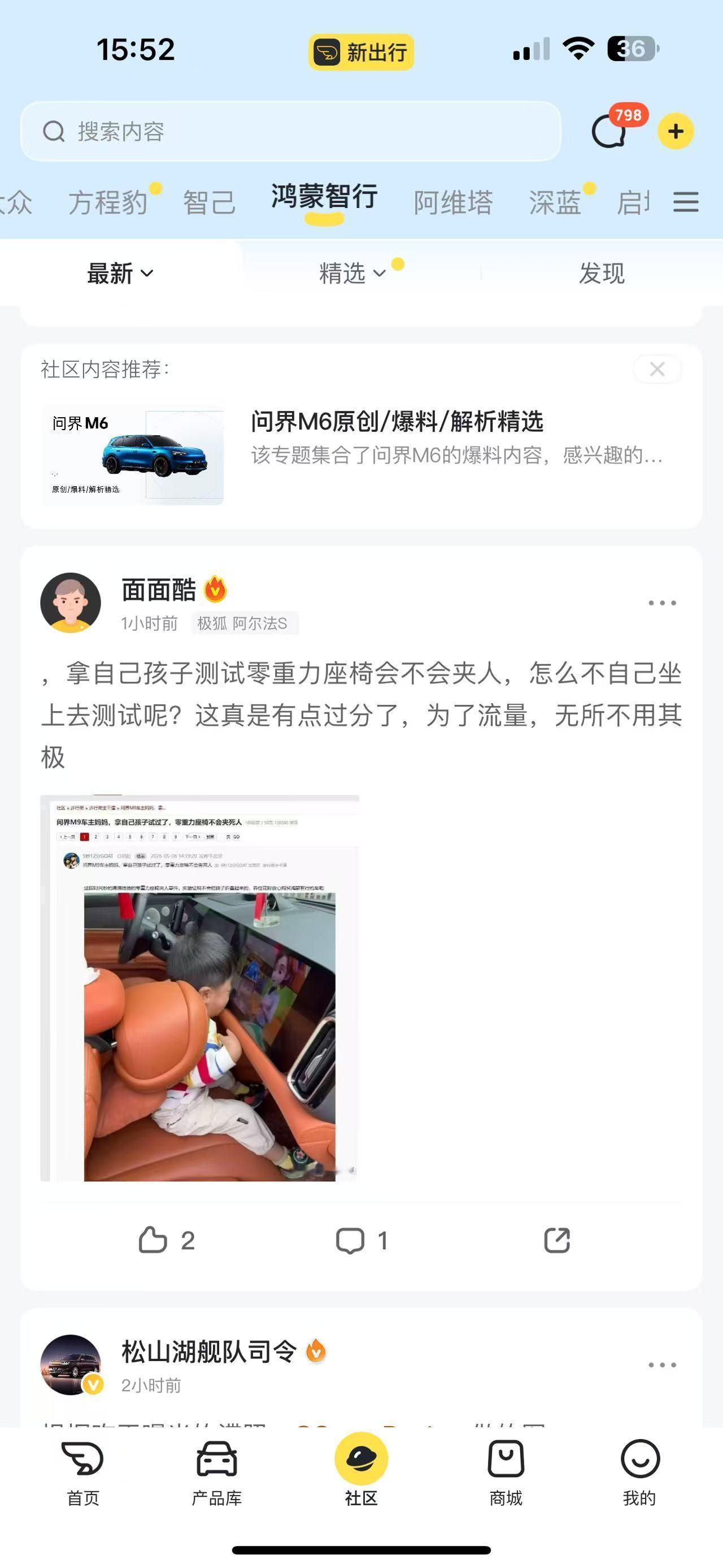 三问享界S9零重力座椅夹人事件居然还有人拿小孩生命安全去复现？？？无语极了很危险