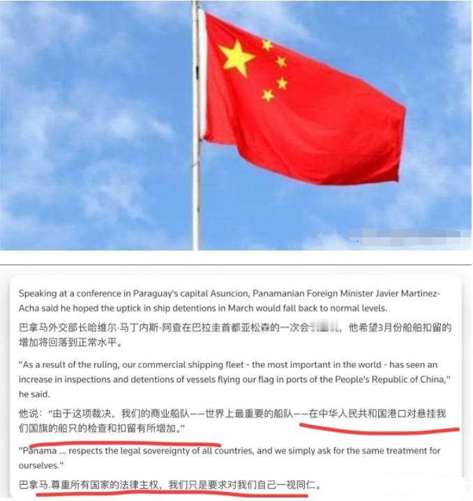 感到疼了！巴拿马对我们喊话！4月9日，根据外媒报道，巴拿马外交部长喊话称，中国对