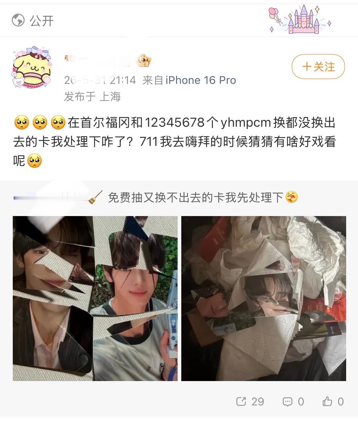 标志你4000➕了 