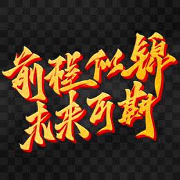 天助、地助、贵人助，你家孩子要起飞了！

别不信，你家孩子的好日子，真的来了！