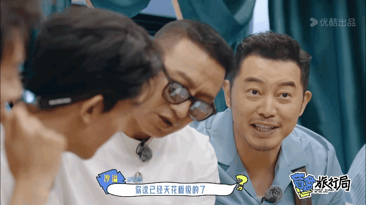 汪峰去参加综艺了，在《盲盒旅行局》里他就像老大哥一样，想努力调节气氛，可是别人都