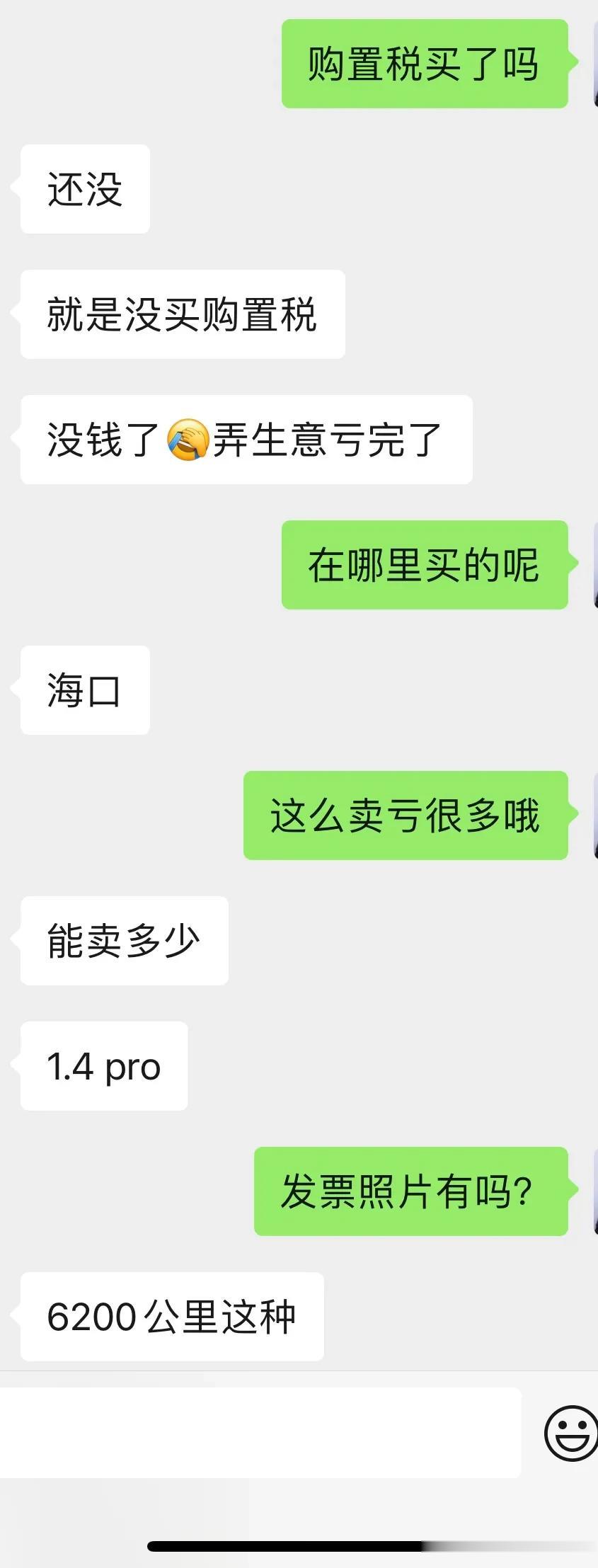 刚买的新车还没上牌就卖，原因是家里的槟榔树全给推倒了，生活瞬间陷入绝境！身上连1