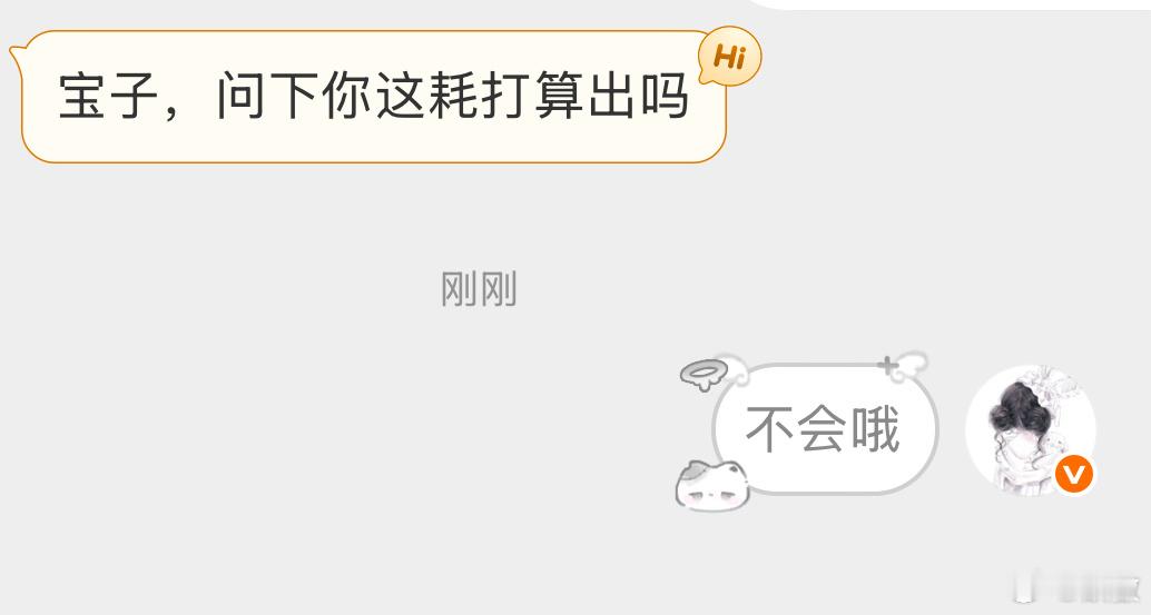 好突然 ​​​