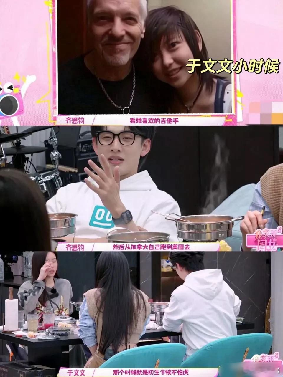 才发现于文文经历不一般，跨国追星被警察发现…[允悲][允悲] ​​​