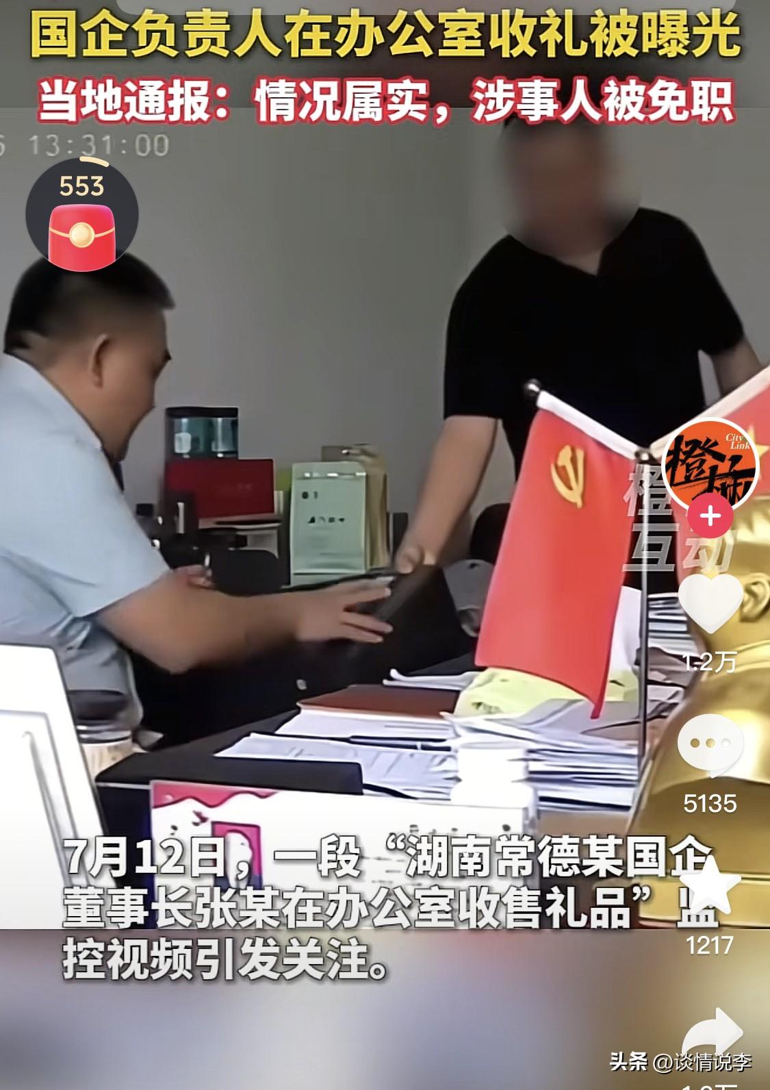 “点钞能手”张祥董事长，让很多人头疼。

头疼是因为想不明白。

大家想不明白的