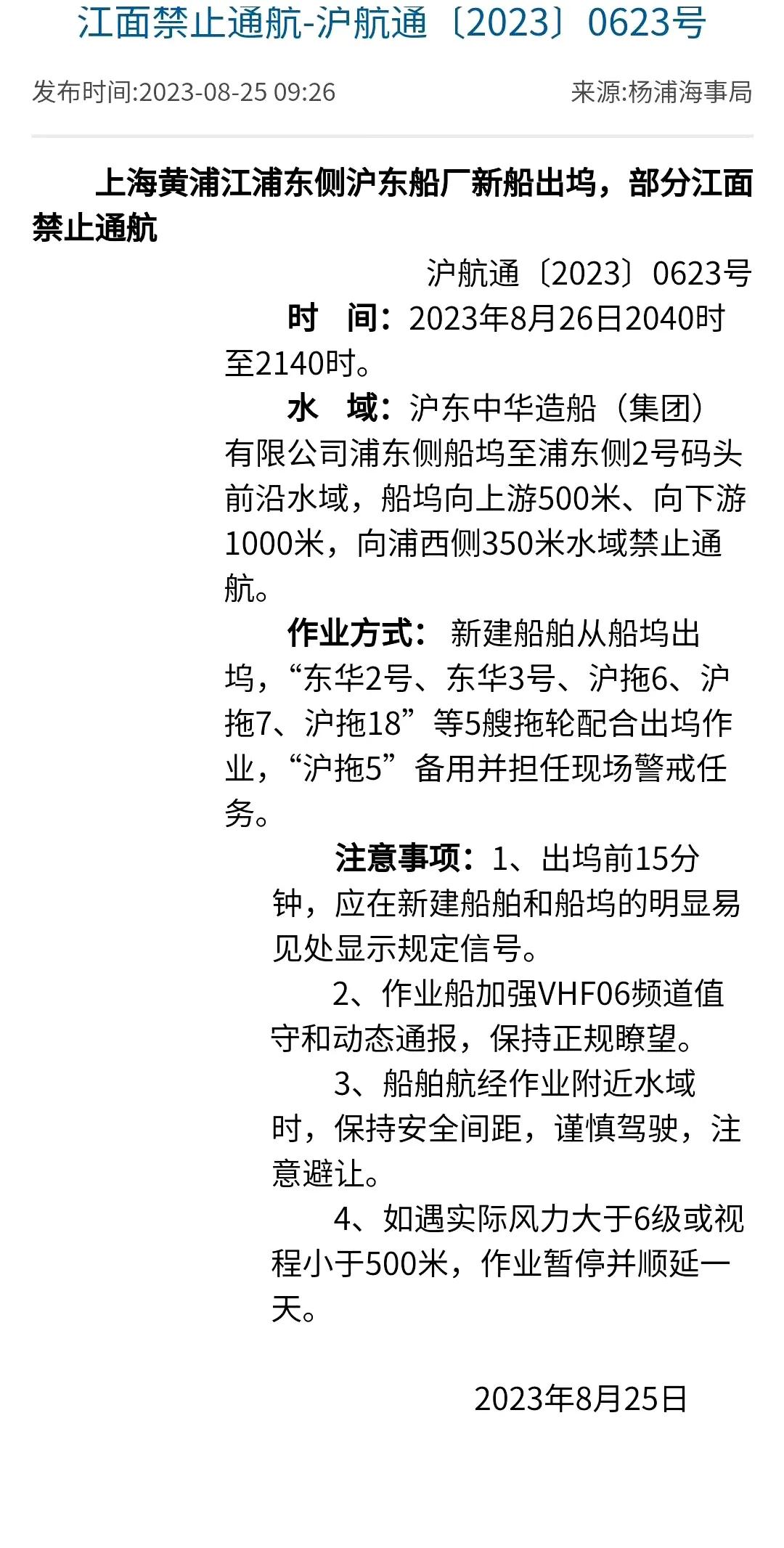 网络上捡来的图，首艘“女青年”下水了！可喜可贺！补齐了我军航母战斗群远洋反潜的短