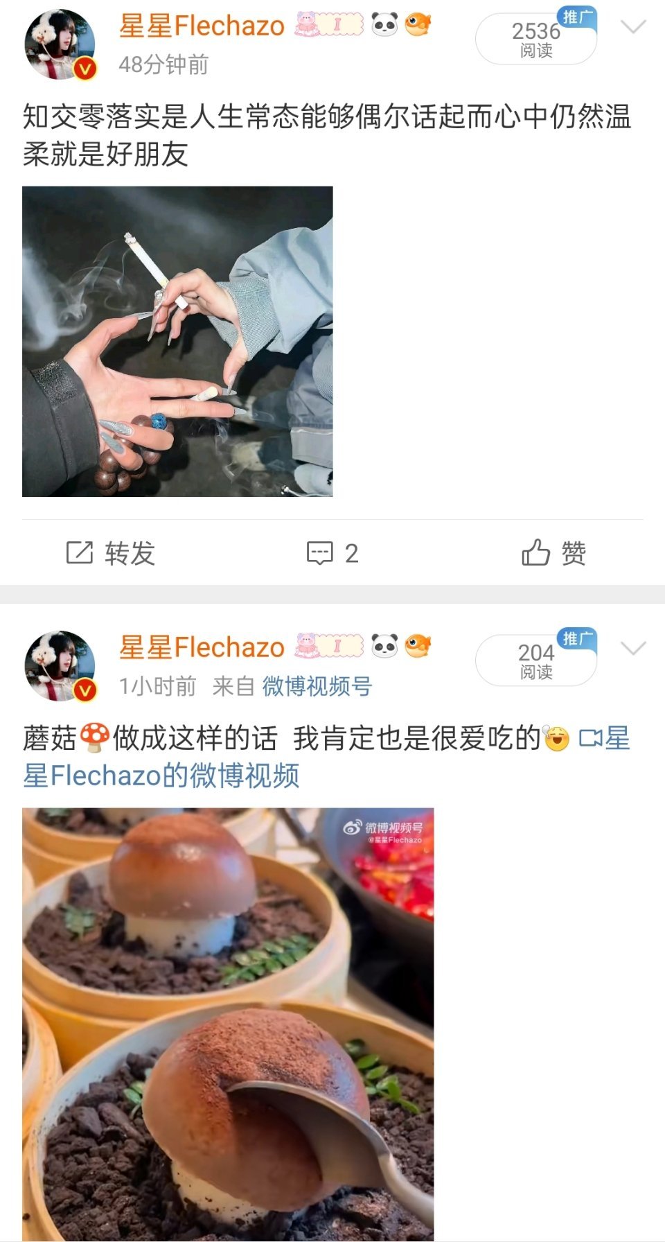 不是我说我这么认真的发个美食你就这么对我啊  我一个卡点的你推个屁啊[费解] 