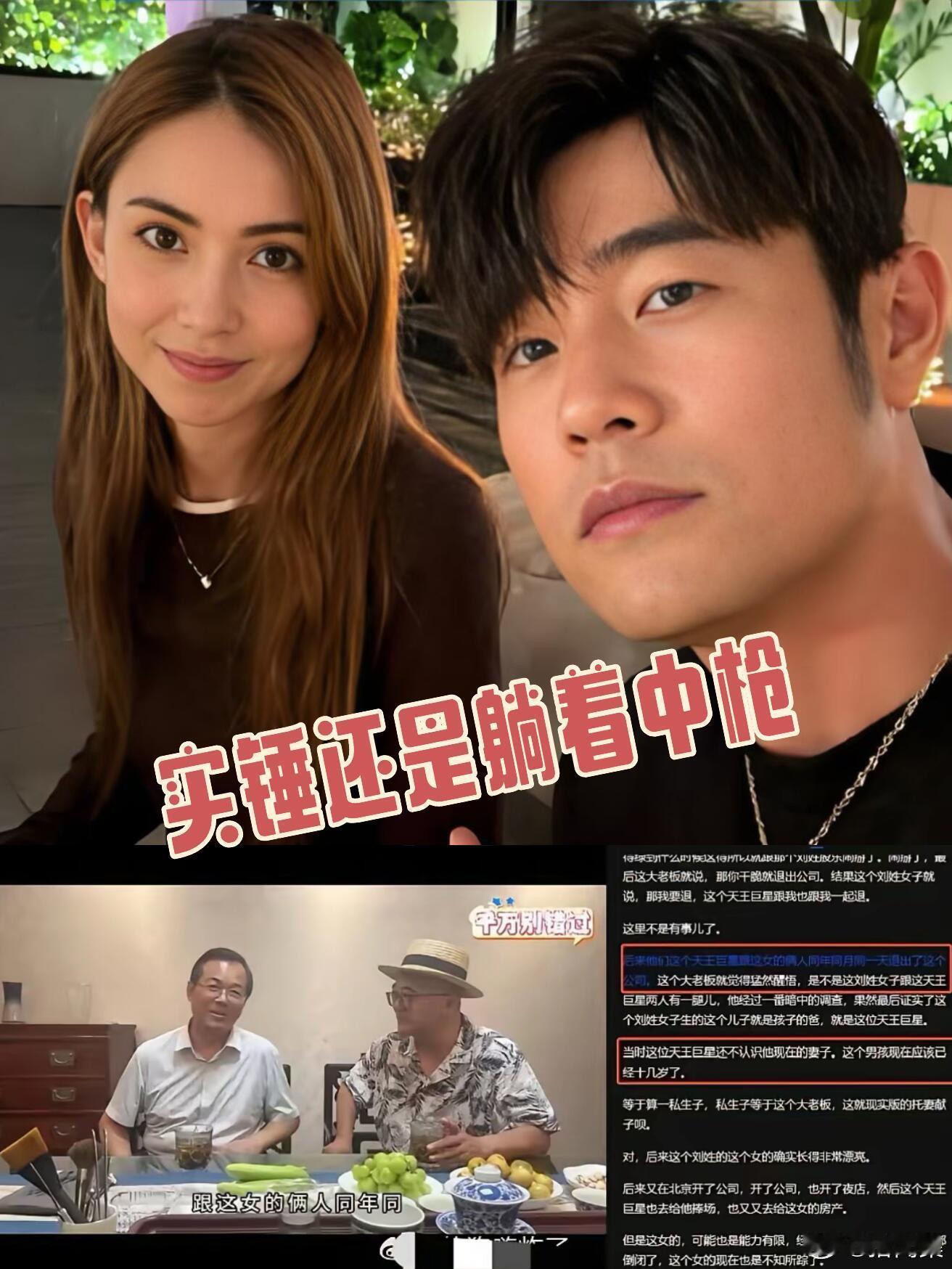 卓伟：天皇巨星有私生子 周杰伦 私生子
