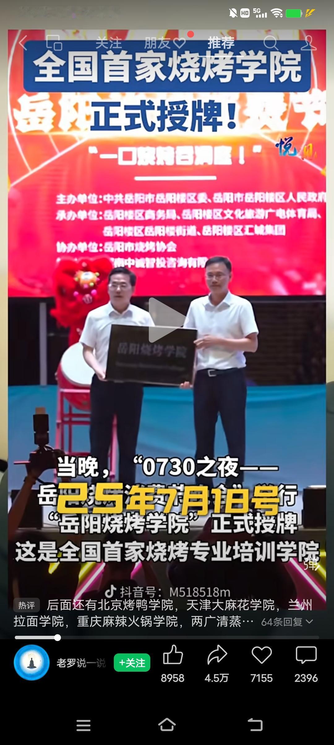 就业新方向！烧烤学院、沐浴学院、骑手学院相继成立。家长辛辛苦苦，让孩子努力学习，