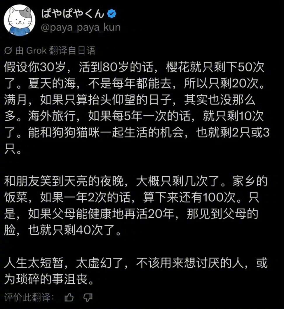 何况你也不是30岁了 