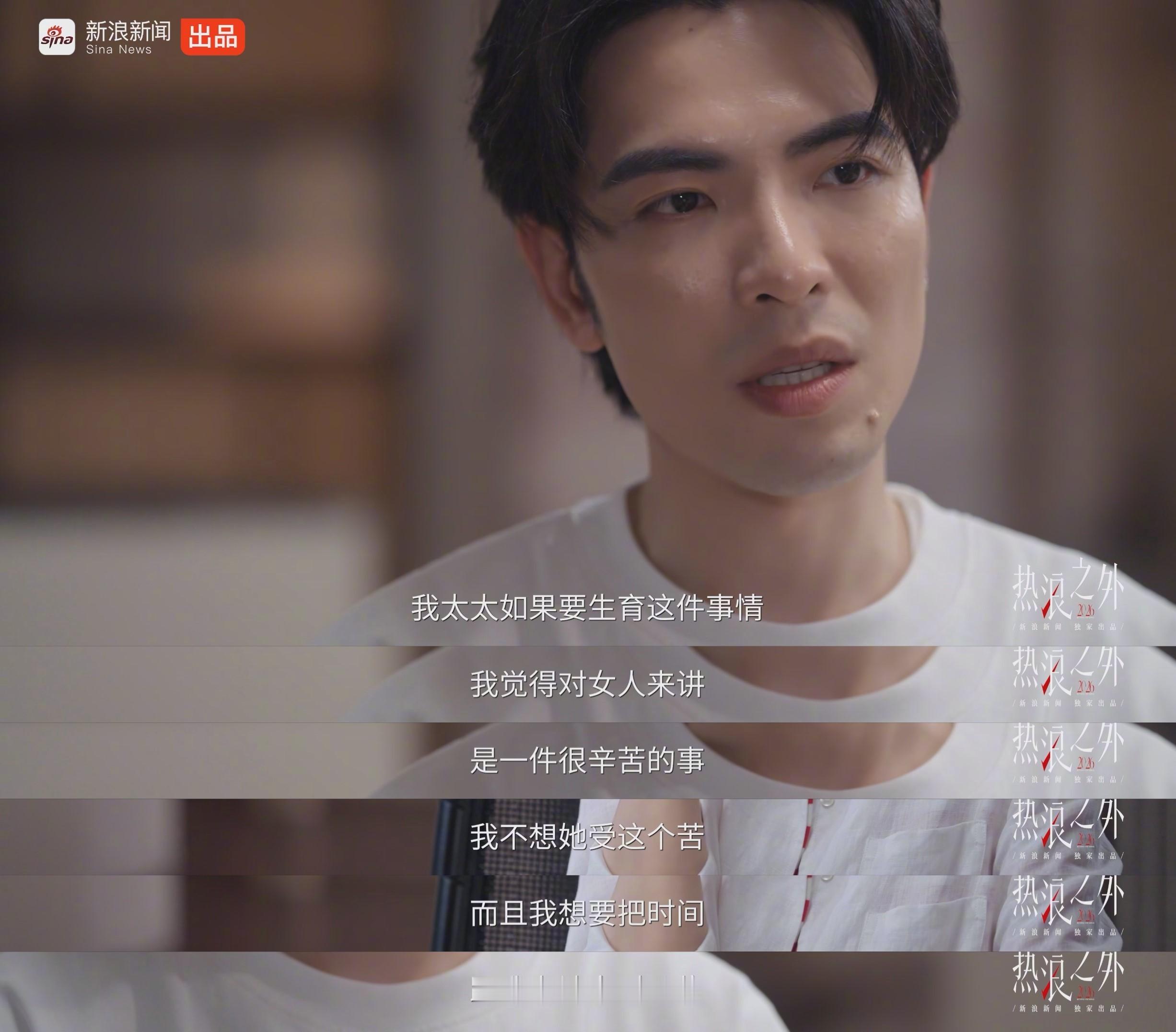 萧敬腾谈丁克 “我太太如果要生育这件事情，我觉得对女人来讲，是一件很辛苦的事，我