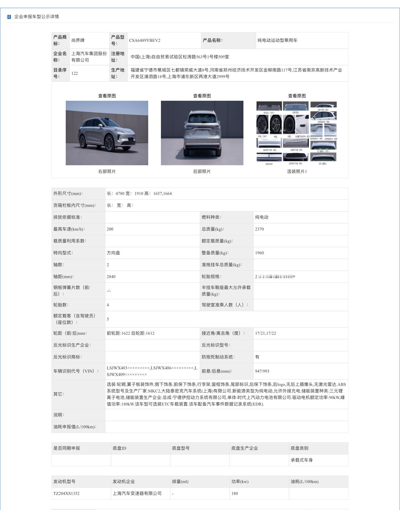 上汽尚界H5增程和纯电版都有，其中纯电两个版本均采用单电机，增程版铁锂电池容量为
