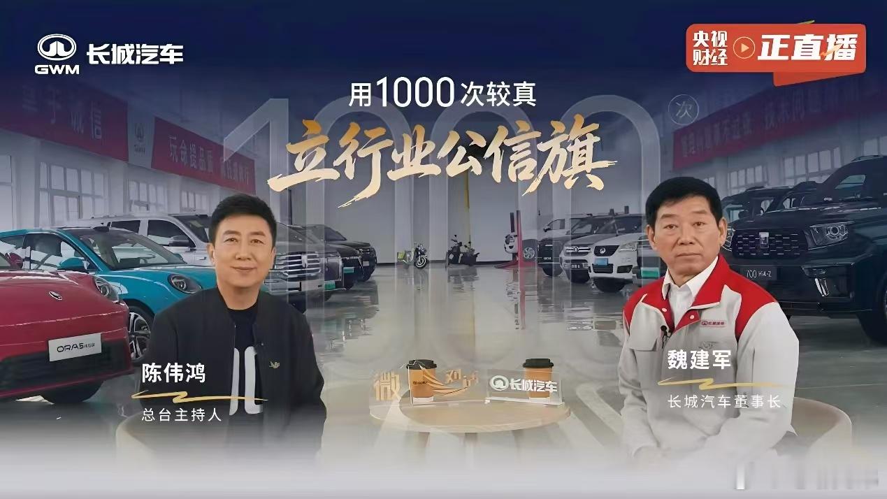 以“信”为帆，长城汽车用21年的品质坚守，撑起了中国汽车的公信力。从2005年到