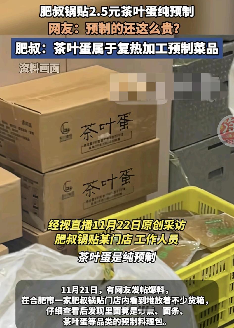 合肥一家锅贴餐厅，有网友发现门口堆放着不少的货箱，仔细一看，原来都是一些炒饭，面