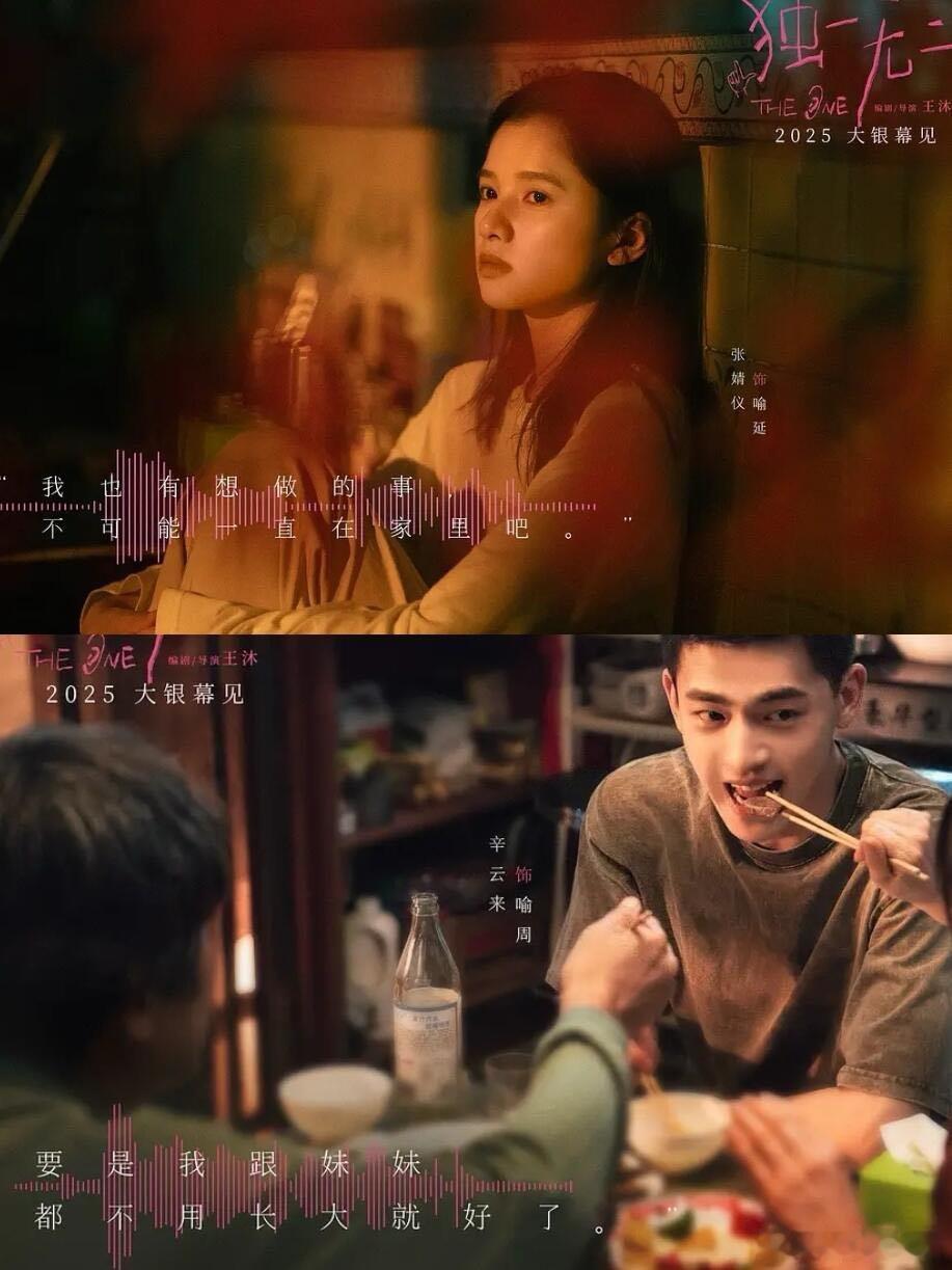 独一无二 爱是家庭的托举  看了独一无二这部电影之后，其实我觉得每个人活在当下是