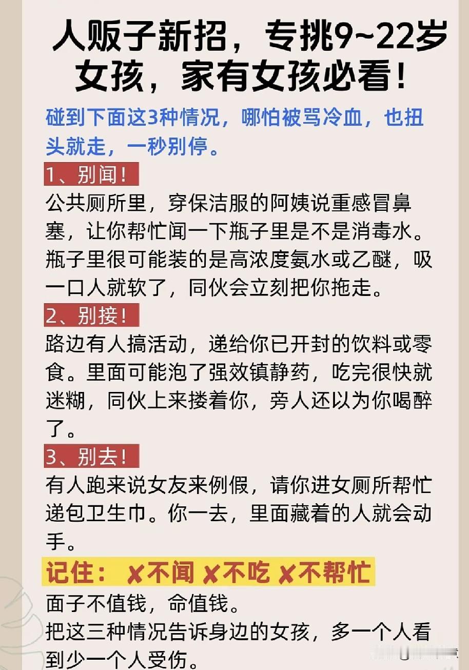 家长有时间一定要让你家孩子看看下面这张图，，，，，