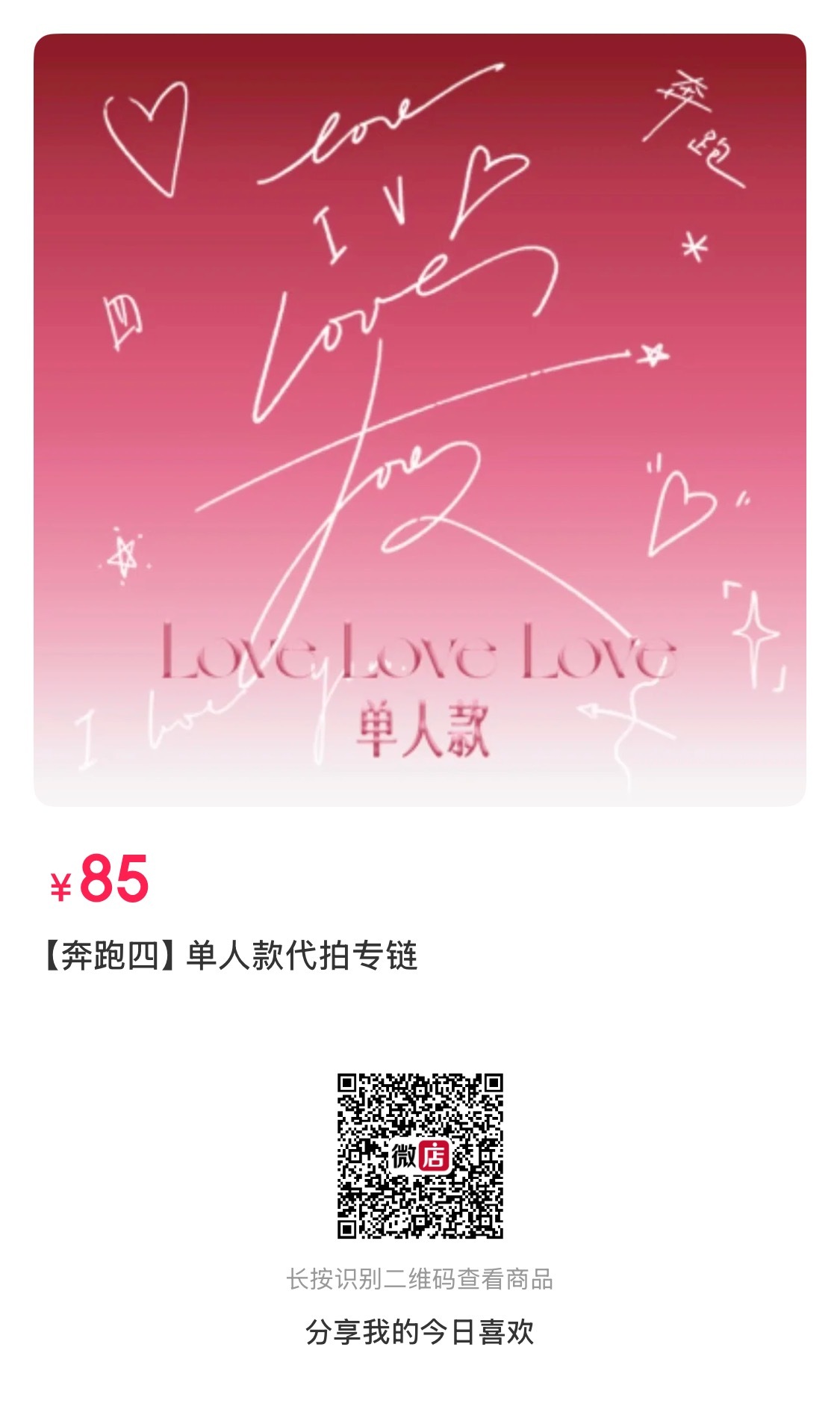 张奕然 🐽张奕然 四代天选ost主唱 奔跑四卡面合集汇总 目前组内还有余量 大