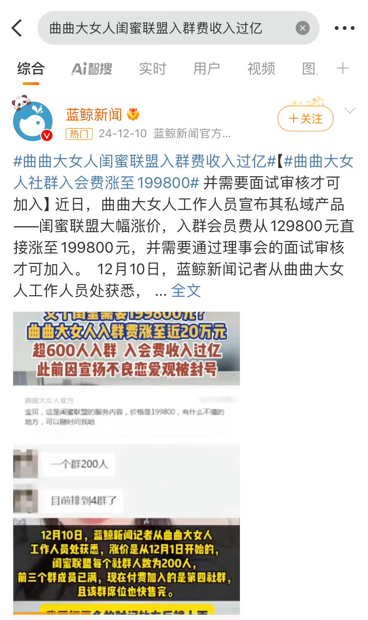 网红教与异性交往课3天收费4980元上一个这么搞的好像叫“曲曲大女人”的吧，建议