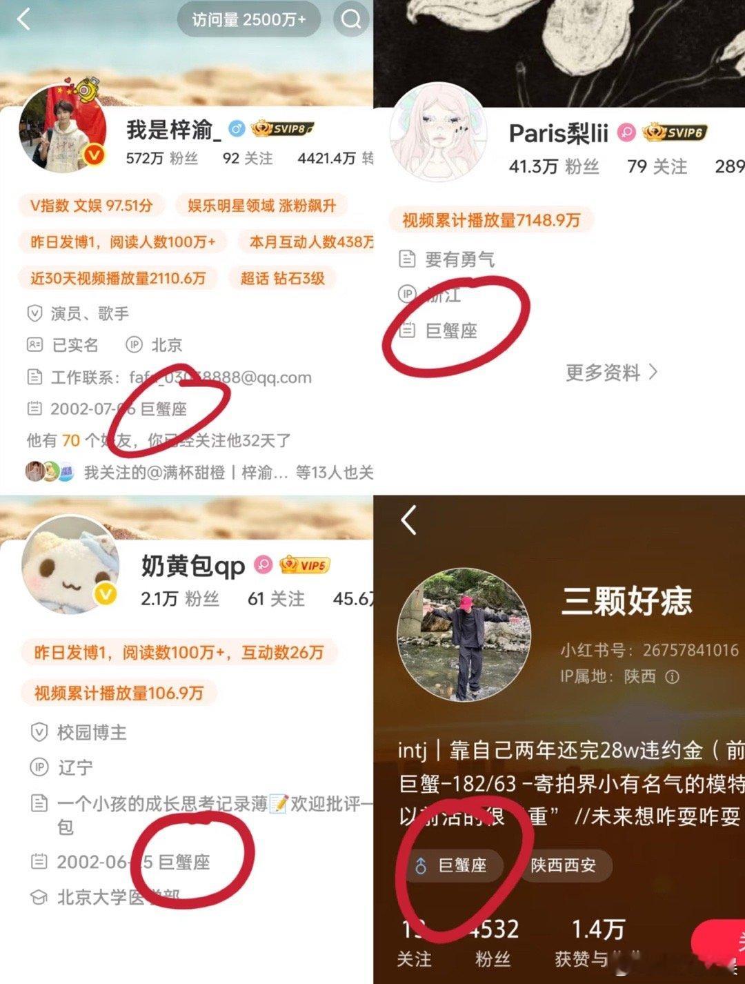 梓渝相关事件人均是巨蟹座巨蟹座被误伤巨蟹座被误伤，俺们巨蟹座不约哈，[嘻嘻][嘻