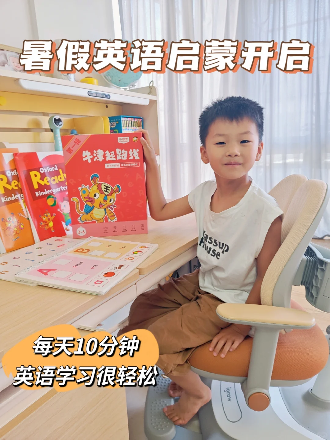 孩子的英语学习之路，我选了这套……