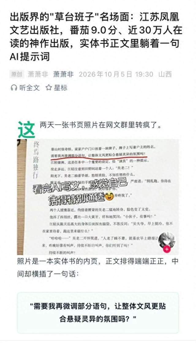 AI泛滥、同质化成风：越是万物皆AI，越需要人类的独立思辨