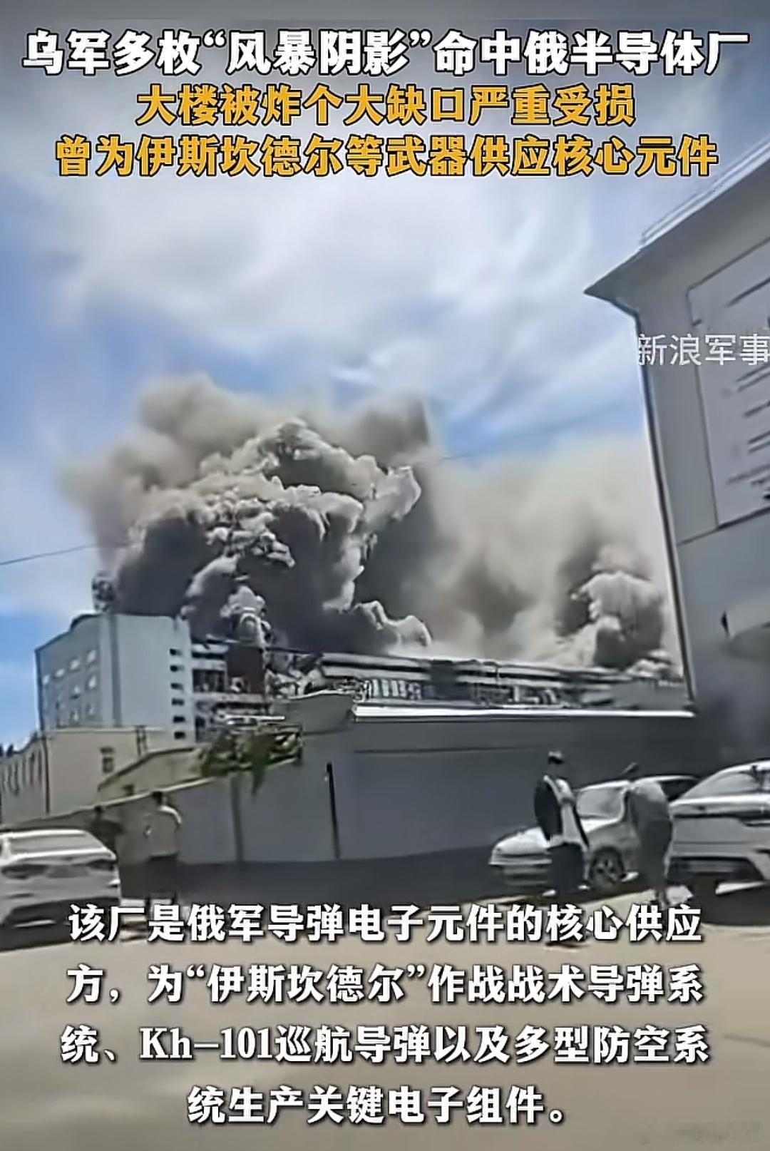 风暴阴影又出动了，说明欧洲援助在持续。。。 