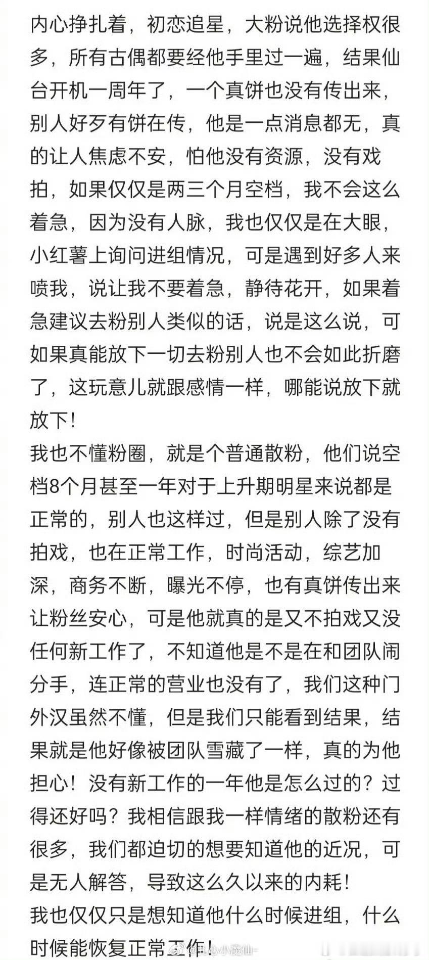 热门刷到了邓为粉丝因为邓为不进组而脱粉，这是多久没进组了呀？好像最近是没曝光哦～