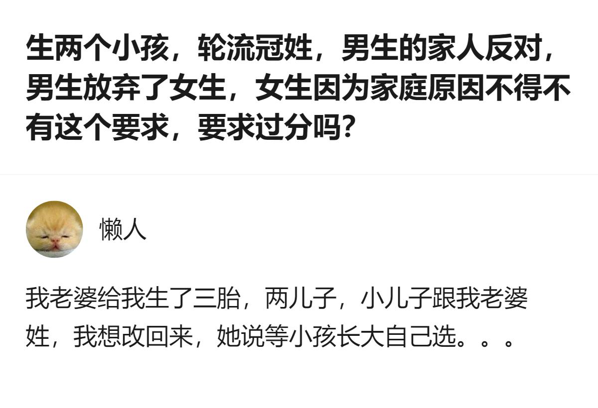针对生两个小孩轮流冠姓的要求，从现有信息看，女生的要求本身符合法律规定，不算过分