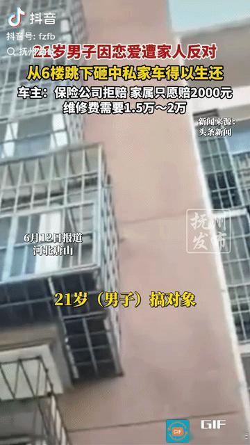21岁年轻小伙因谈恋爱遭到家里人反对，一时想不开，冲动之下直接从六楼跳了下去。