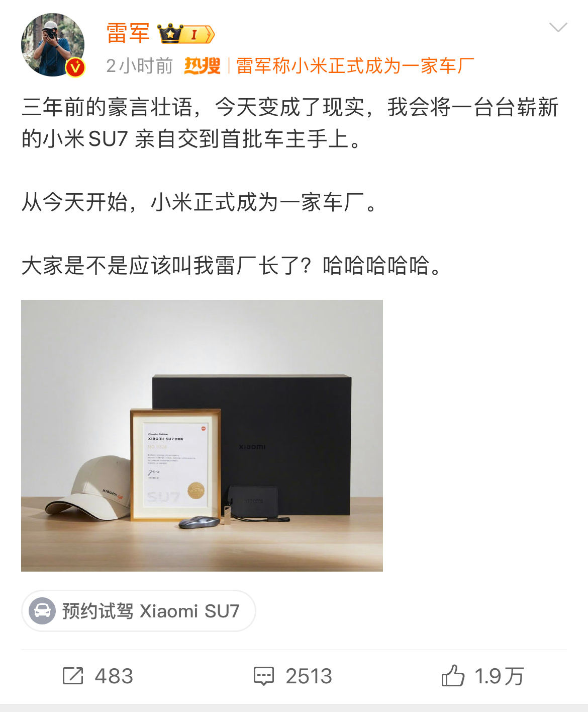 #雷军宣布小米SU7锁单量超4万# 昨天网传锁单超5万，雷总今天称大定超10万，