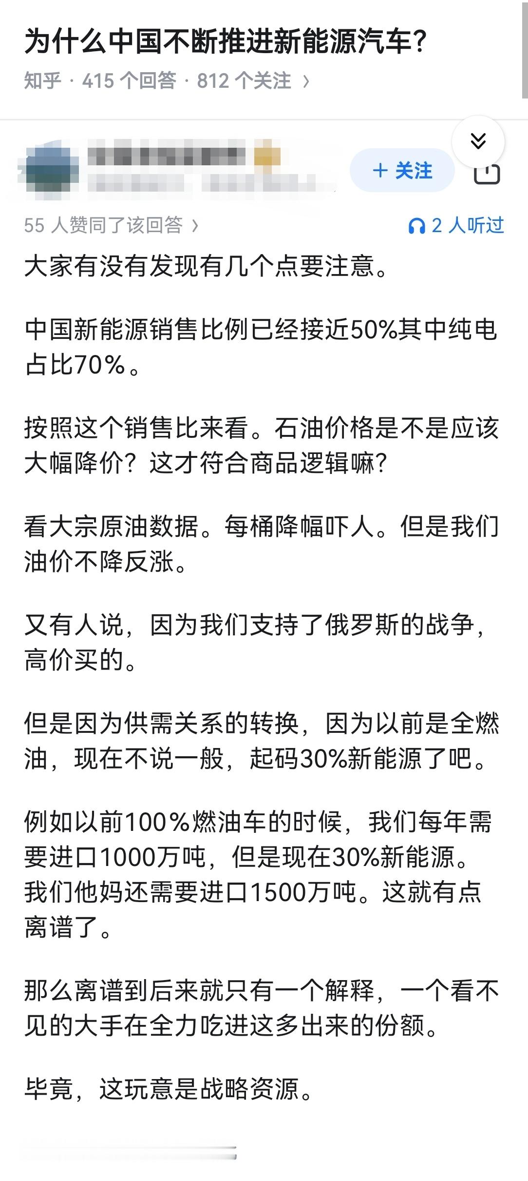 为什么中国不断推进新能源汽车？ ​​​