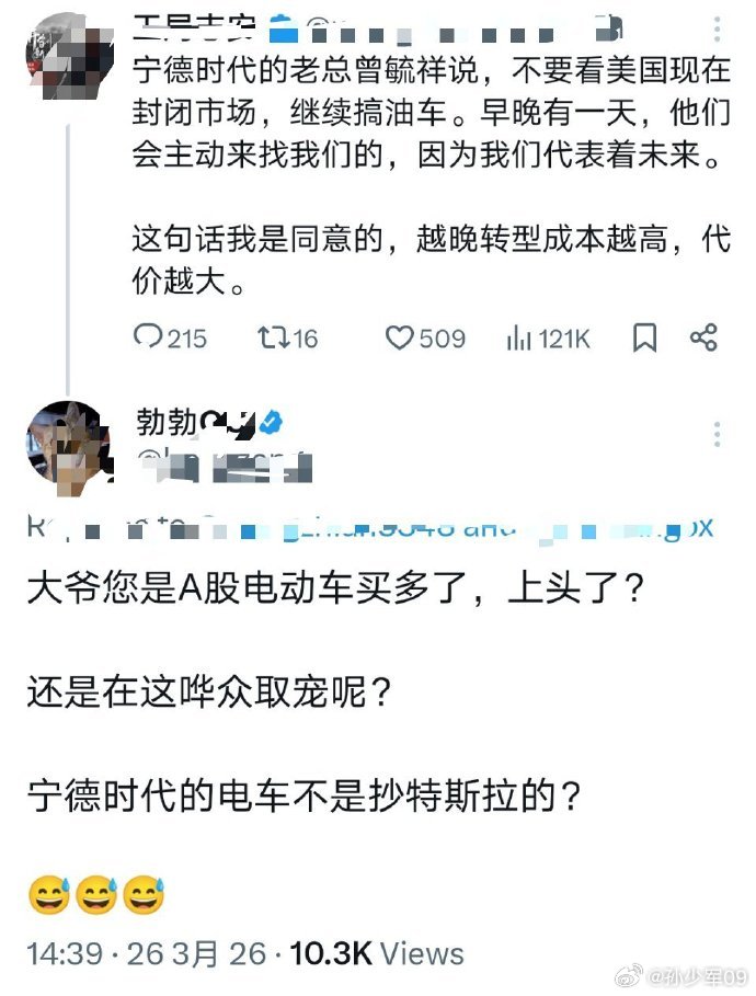 宁德时代：？ 