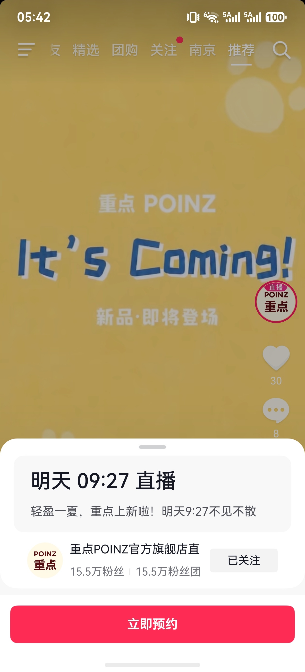 有新品