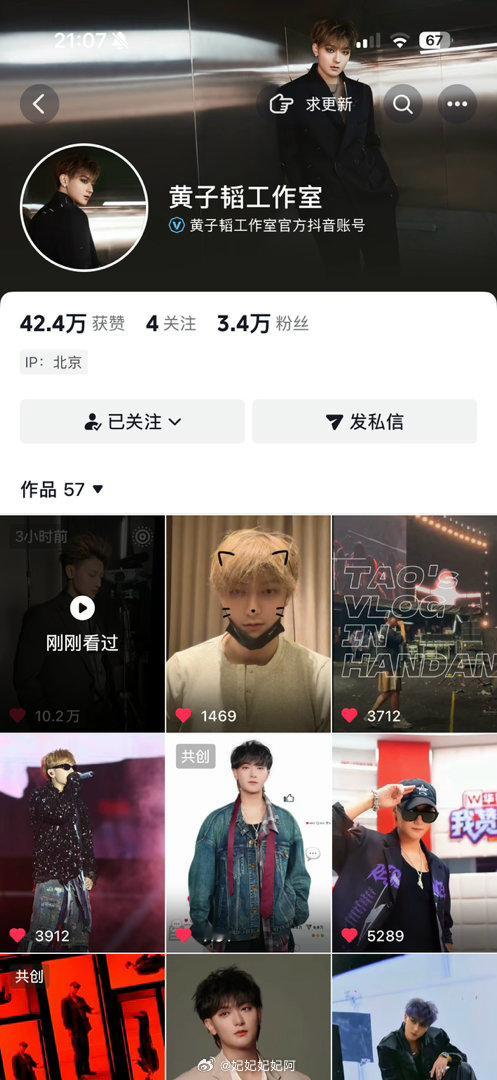 黄子韬黄子韬new era演唱会 黄子韬工作室dy3小时10w赞，早点这样营业就