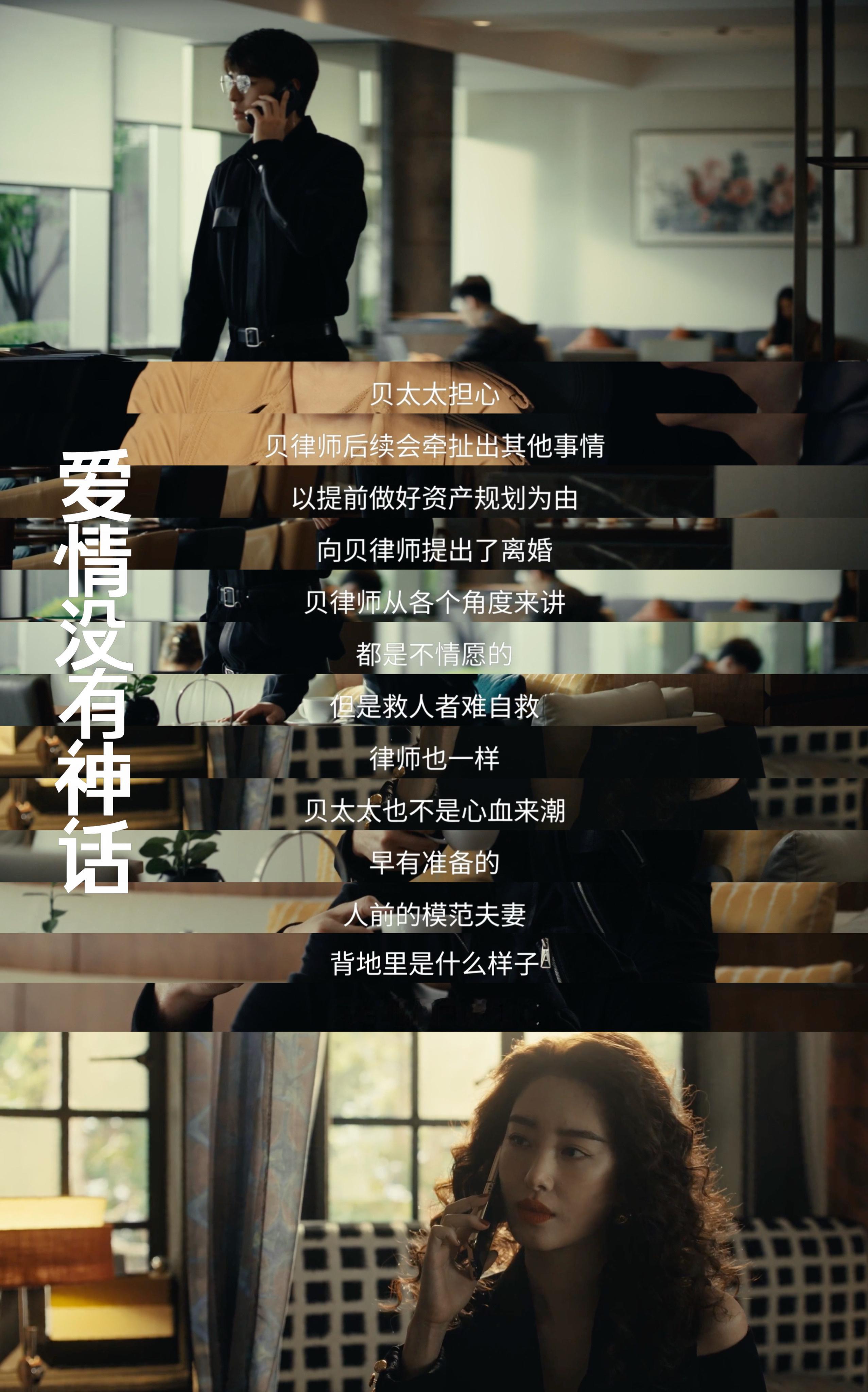 冯绍峰这段骗完原配骗小三冯绍峰演的“贝律师”太欠揍了！骗完原配骗情人，这种渣男不
