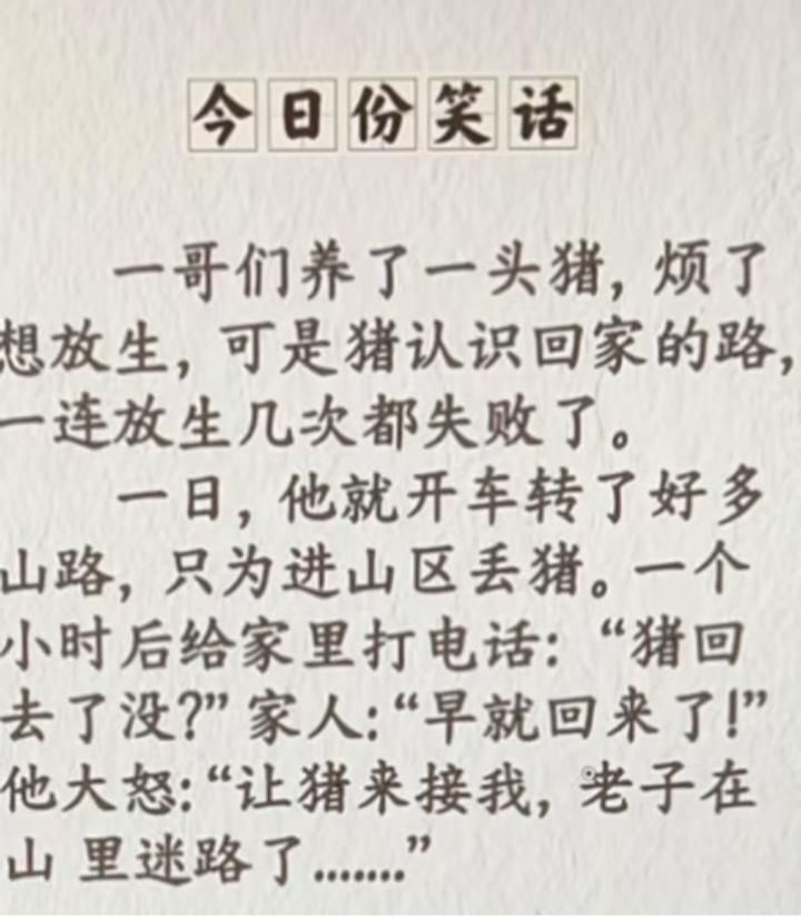 幽默搞笑段子 笑话 生活笑话段子