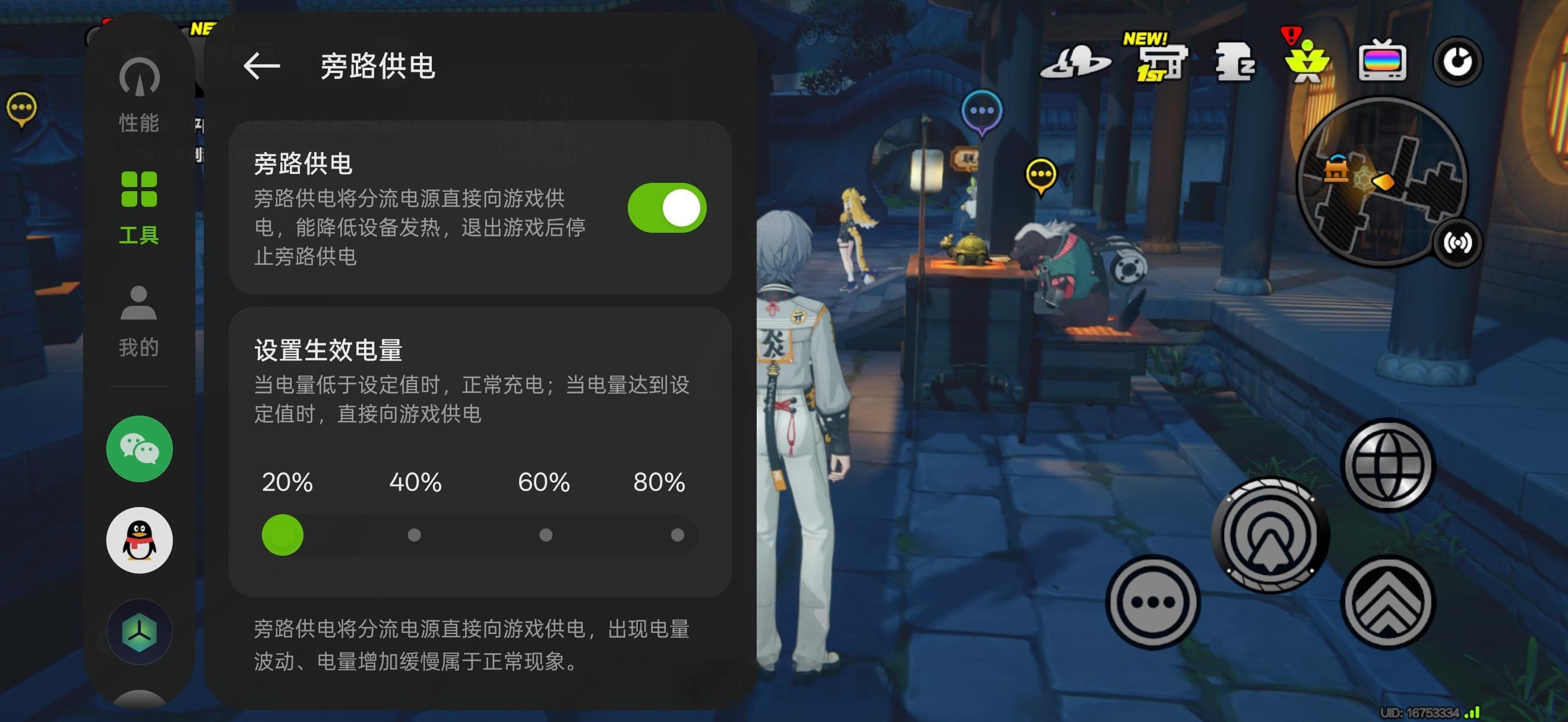 发现今年的手机，好像都把游戏旁路供电给加上了，ColorOS还能设置生效电量阈值