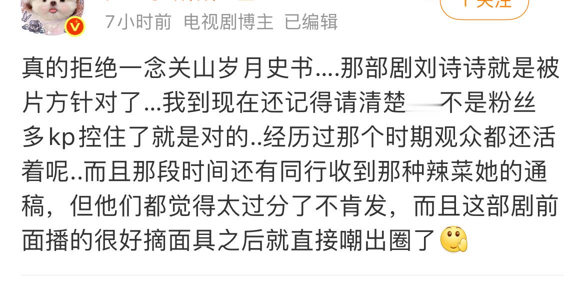 新丽和刘诗诗合作，靠一姐新丽才有第一部古装大爆剧《女医明妃传》，女医爆完《流金岁