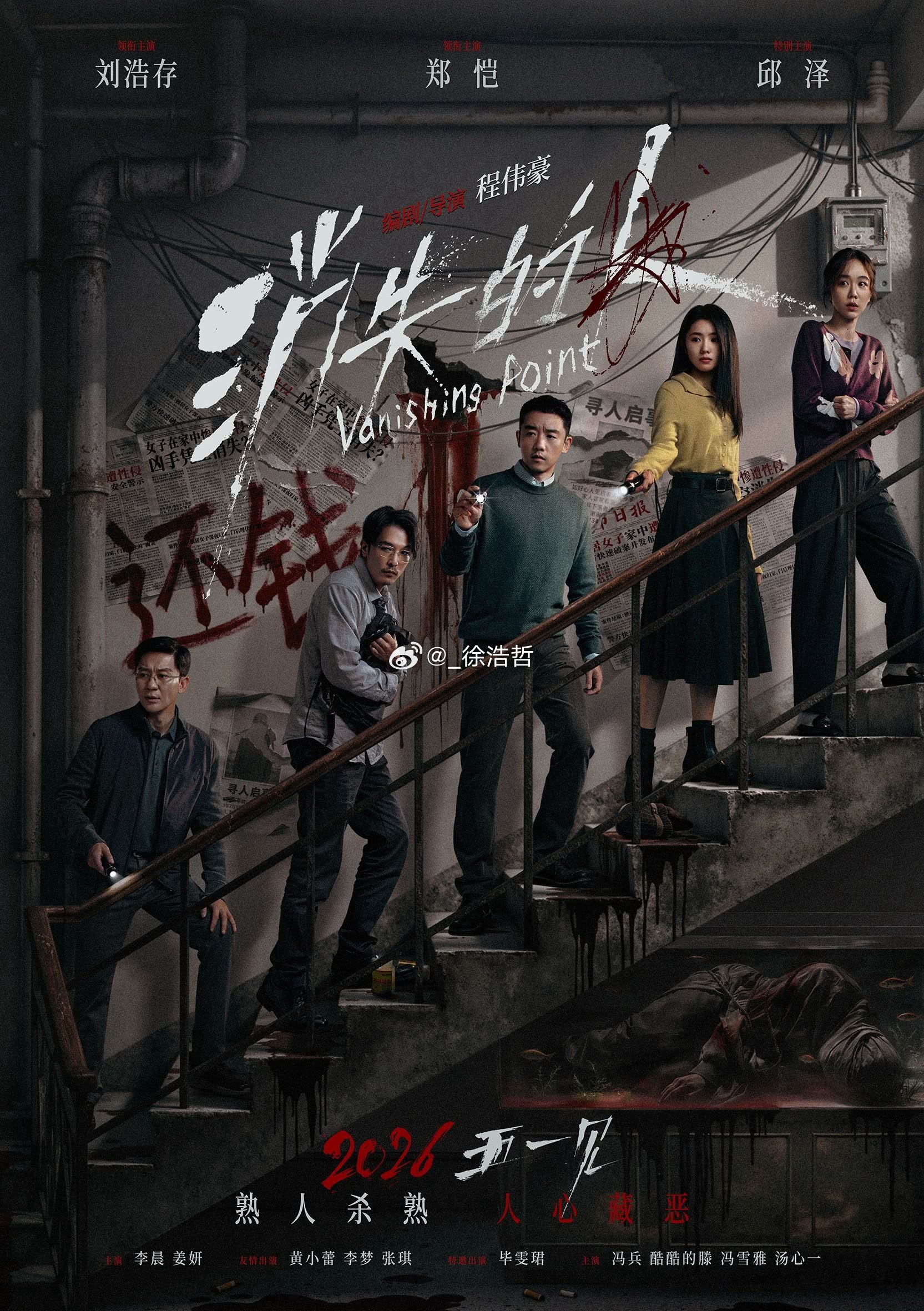 五一档上映的电影《消失的人》已取得公映许可证电影消失的人消失的人定档五一刘浩存消