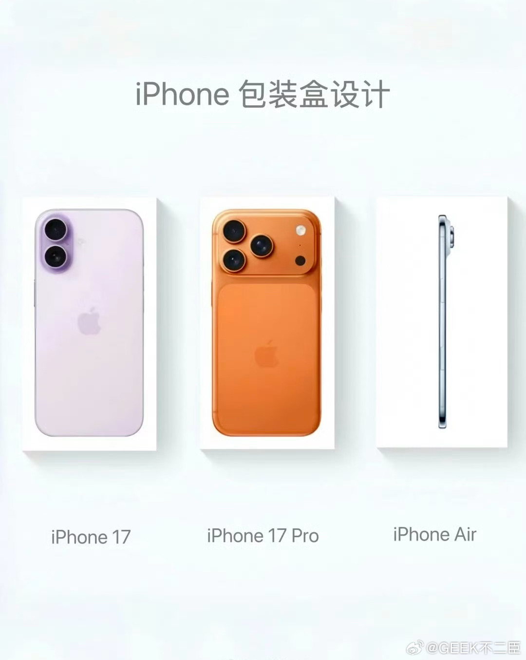 iPhone新机首次支持国补本代iPhone的包装盒全系列为白色底色设计，iPh