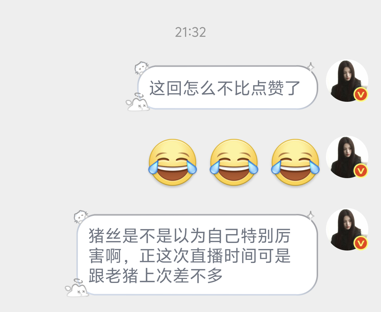 我可什么都没说