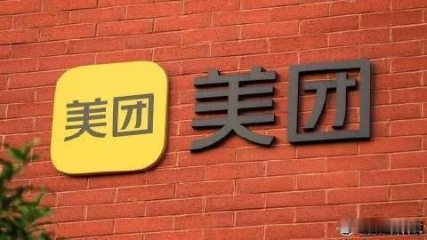【美团第一季度净亏损68亿元，美团核心本地业务收入同比增长0.1%】红星资本局6