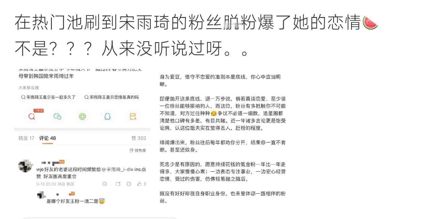 曝王嘉尔宋雨琦恋情网传脱粉粉丝爆料王嘉尔与宋雨琦恋情，相关线索被网友扒出，消息一