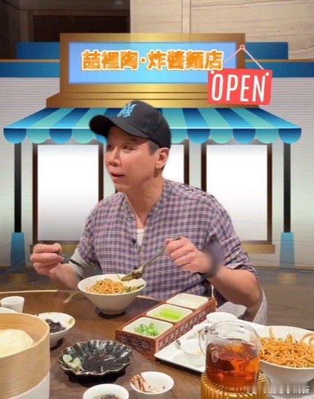 陶喆说巡演完要开炸酱面店 北京第一顿炸酱面太绝了！酱汁裹满面条，配口绿蒜超解腻。