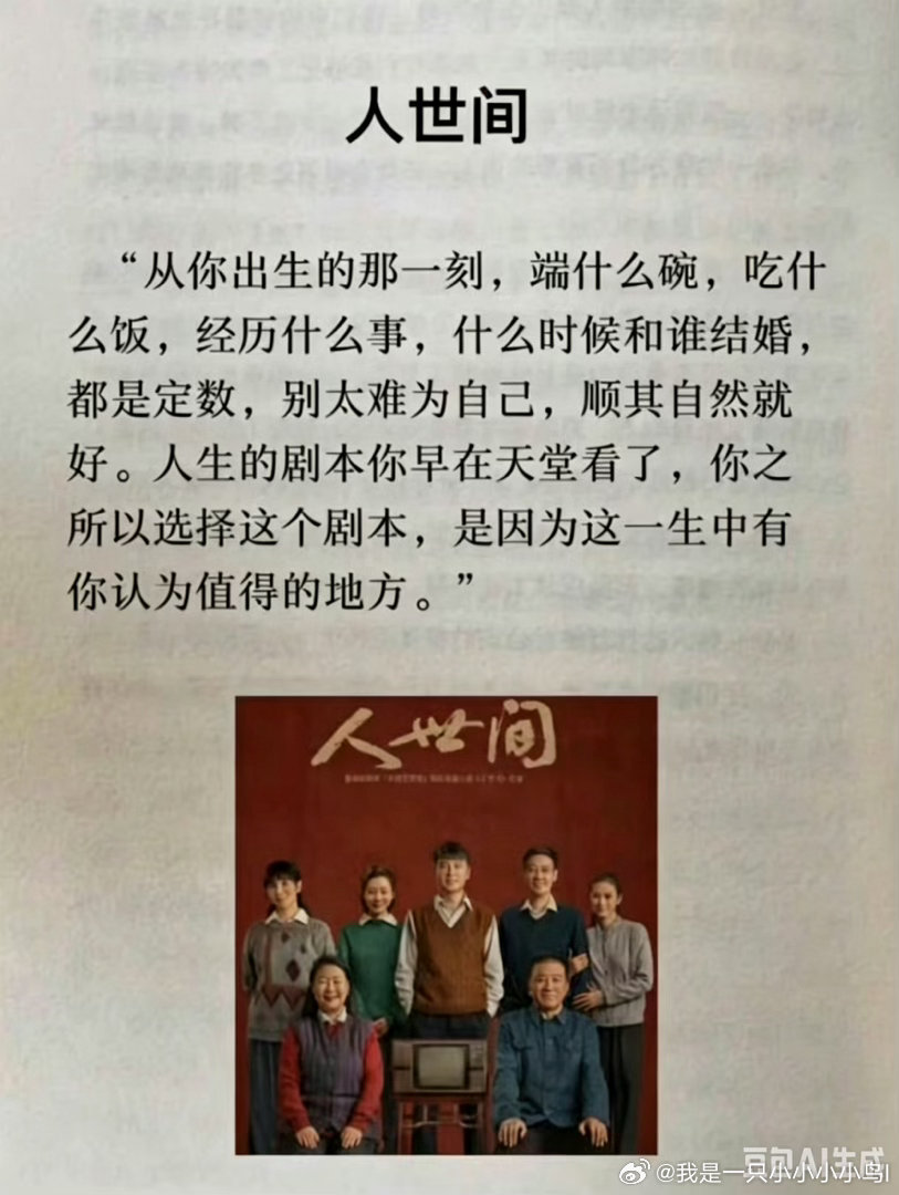 不信这个吧，好像人生就像有剧本一样，这么年经历告诉我一切都是最好的安排