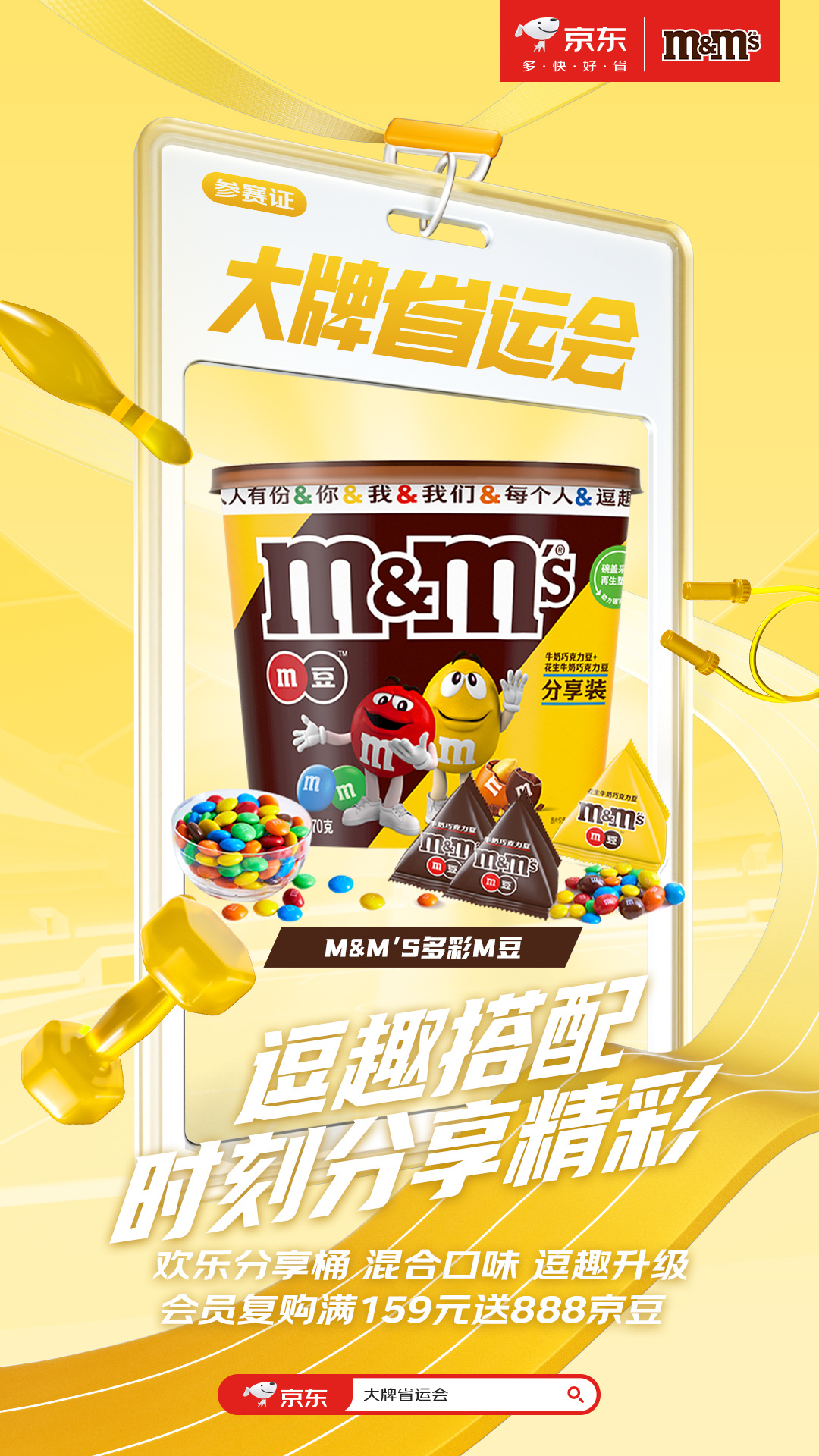 康康谁才是大牌省钱小能手~作为运动小能手的我在 #大牌省运会# 猛猛出力，水饮、